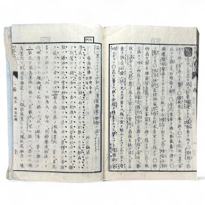 作文指導 第二編 – Meiji-Era Composition Textbook – Japanese Educational Reform Book-B66