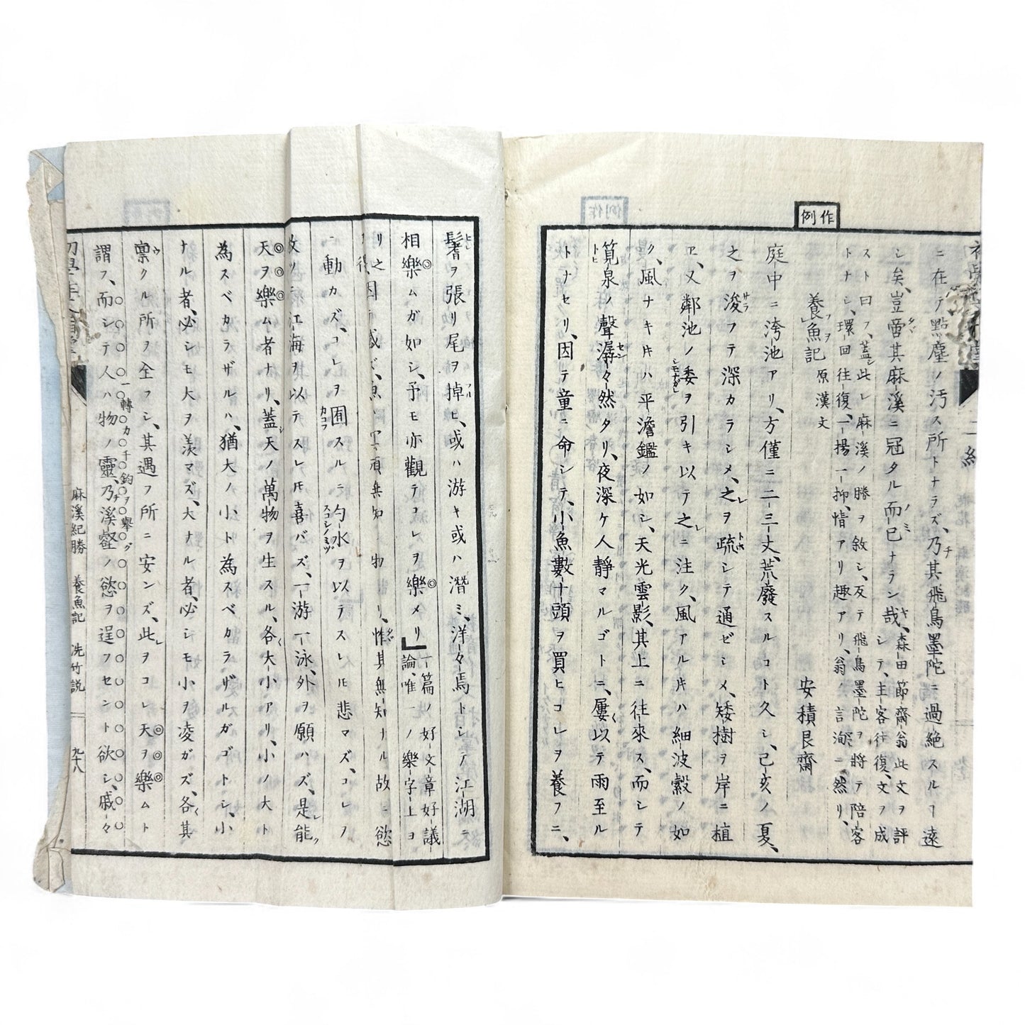 作文指導 第二編 – Meiji-Era Composition Textbook – Japanese Educational Reform Book-B66