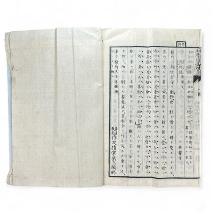 作文指導 第二編 – Meiji-Era Composition Textbook – Japanese Educational Reform Book-B66