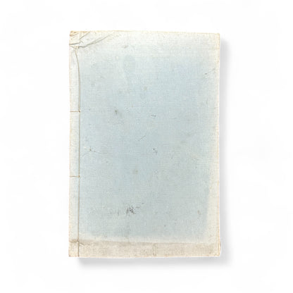 作文指導 第二編 – Meiji-Era Composition Textbook – Japanese Educational Reform Book-B66