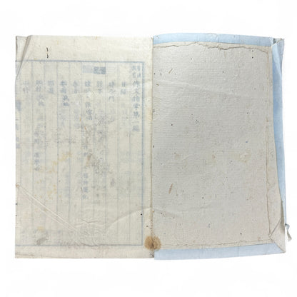 Meiji-era Japanese Educational Book – “Sakubun Shidō” 第三編 (Composition Instruction Vol. 3) – Classical Japanese Textbook on Writing & Rhetoric-B67