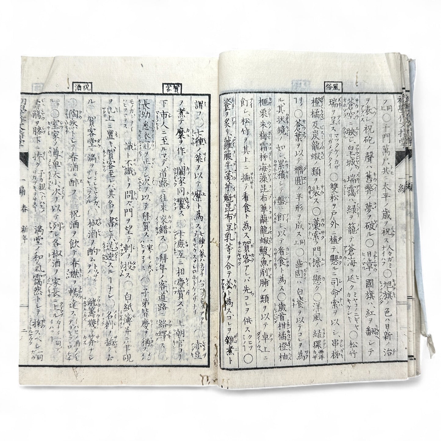 Meiji-era Japanese Educational Book – “Sakubun Shidō” 第三編 (Composition Instruction Vol. 3) – Classical Japanese Textbook on Writing & Rhetoric-B67