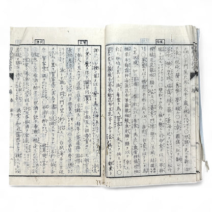 Meiji-era Japanese Educational Book – “Sakubun Shidō” 第三編 (Composition Instruction Vol. 3) – Classical Japanese Textbook on Writing & Rhetoric-B67