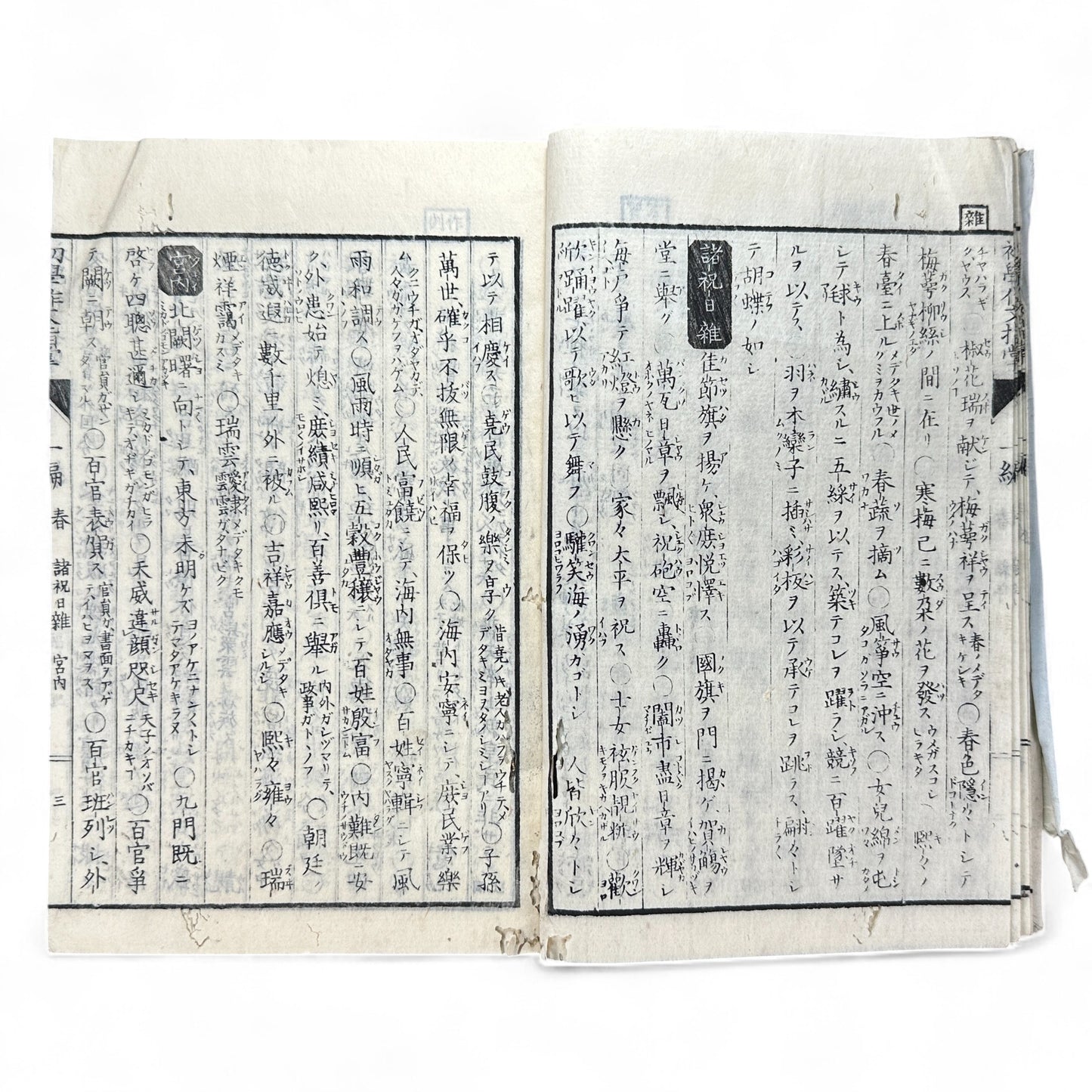 Meiji-era Japanese Educational Book – “Sakubun Shidō” 第三編 (Composition Instruction Vol. 3) – Classical Japanese Textbook on Writing & Rhetoric-B67