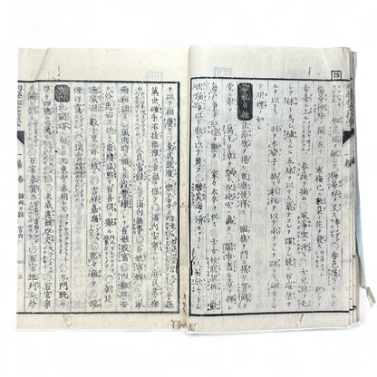 Meiji-era Japanese Educational Book – “Sakubun Shidō” 第三編 (Composition Instruction Vol. 3) – Classical Japanese Textbook on Writing & Rhetoric-B67