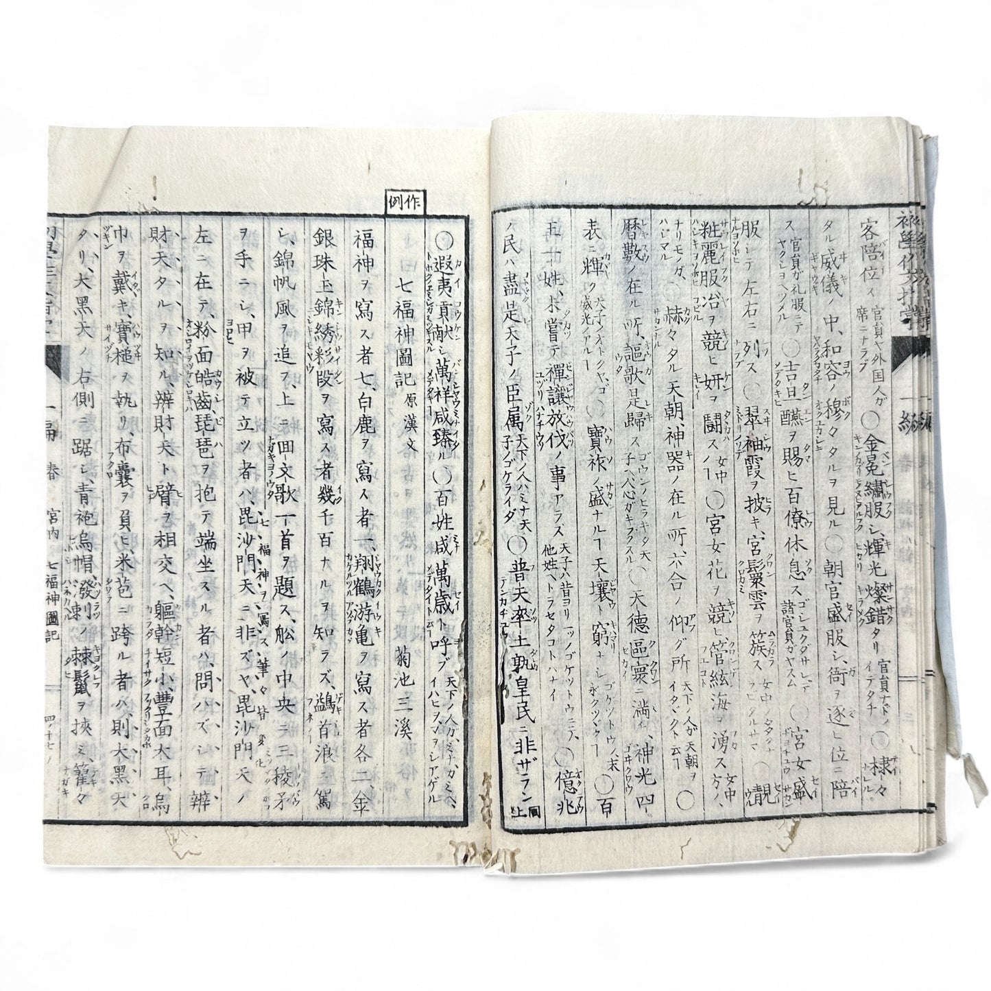 Meiji-era Japanese Educational Book – “Sakubun Shidō” 第三編 (Composition Instruction Vol. 3) – Classical Japanese Textbook on Writing & Rhetoric-B67