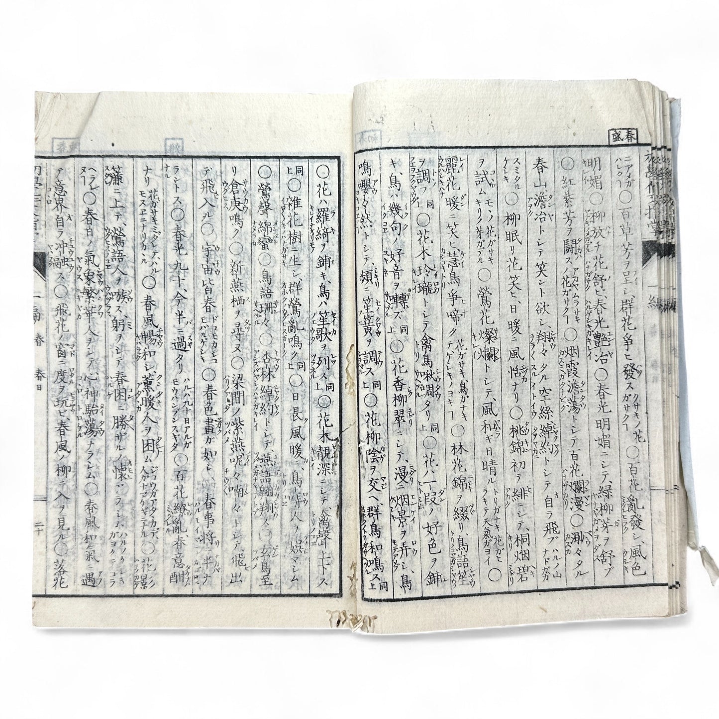 Meiji-era Japanese Educational Book – “Sakubun Shidō” 第三編 (Composition Instruction Vol. 3) – Classical Japanese Textbook on Writing & Rhetoric-B67