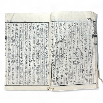 Meiji-era Japanese Educational Book – “Sakubun Shidō” 第三編 (Composition Instruction Vol. 3) – Classical Japanese Textbook on Writing & Rhetoric-B67