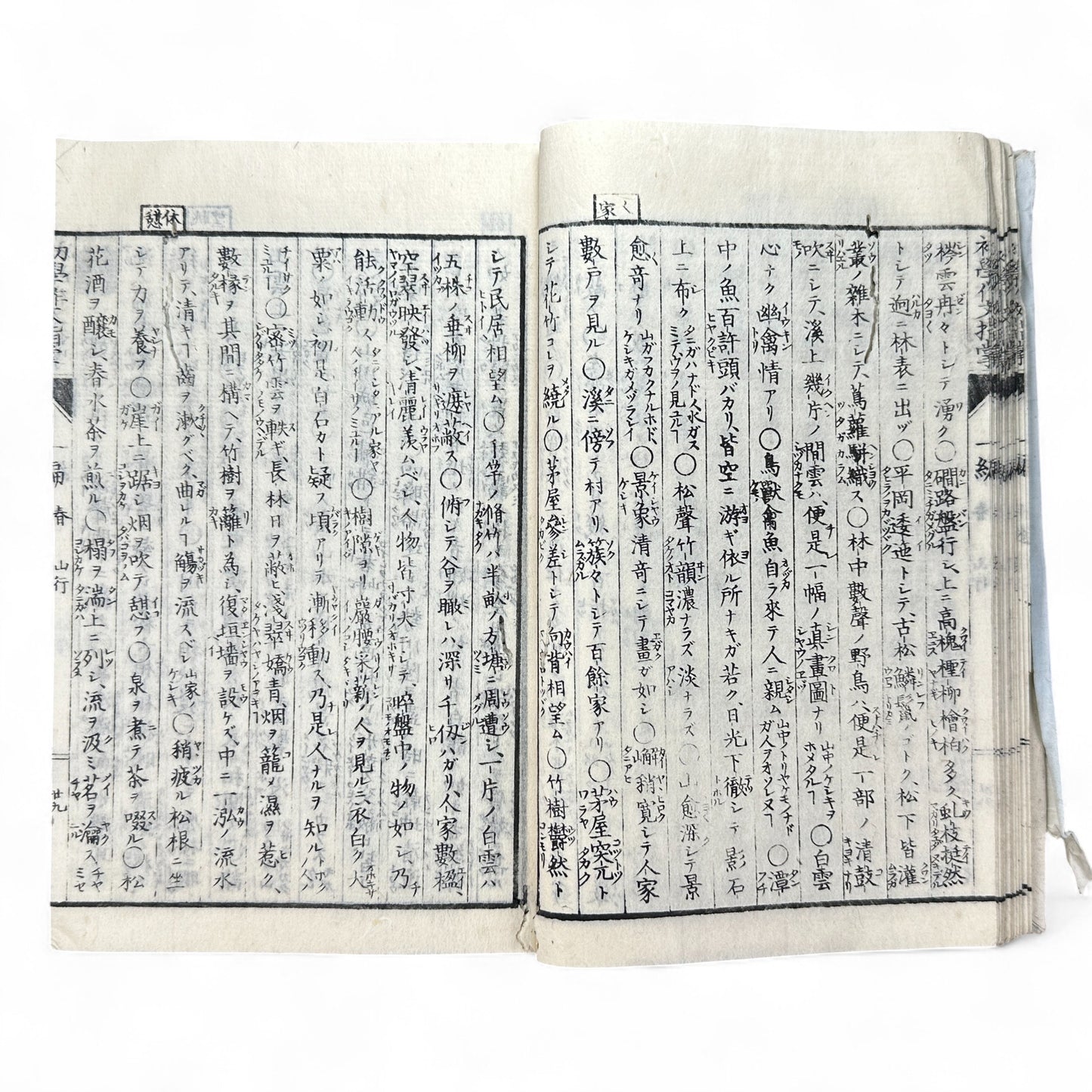 Meiji-era Japanese Educational Book – “Sakubun Shidō” 第三編 (Composition Instruction Vol. 3) – Classical Japanese Textbook on Writing & Rhetoric-B67