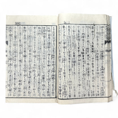 Meiji-era Japanese Educational Book – “Sakubun Shidō” 第三編 (Composition Instruction Vol. 3) – Classical Japanese Textbook on Writing & Rhetoric-B67