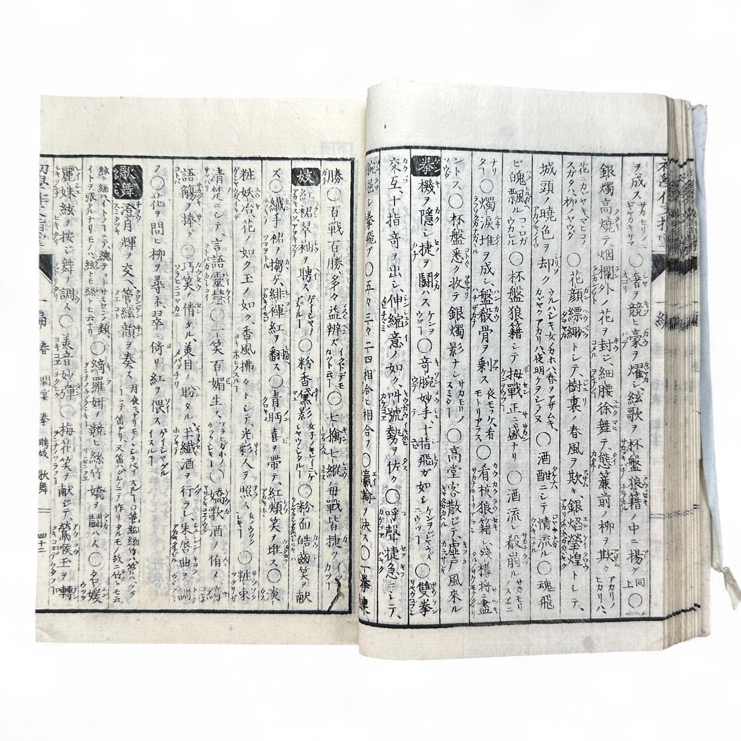 Meiji-era Japanese Educational Book – “Sakubun Shidō” 第三編 (Composition Instruction Vol. 3) – Classical Japanese Textbook on Writing & Rhetoric-B67
