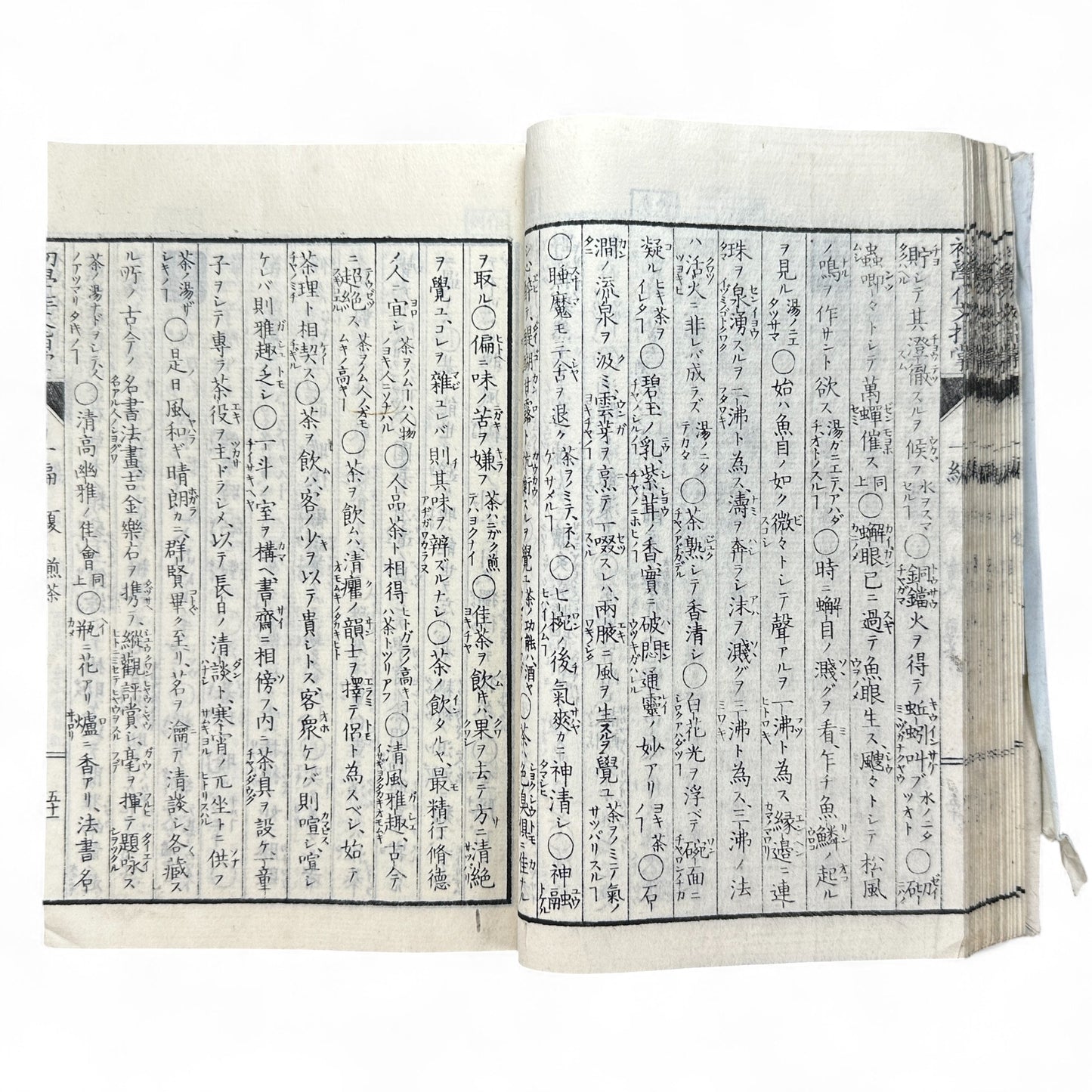 Meiji-era Japanese Educational Book – “Sakubun Shidō” 第三編 (Composition Instruction Vol. 3) – Classical Japanese Textbook on Writing & Rhetoric-B67
