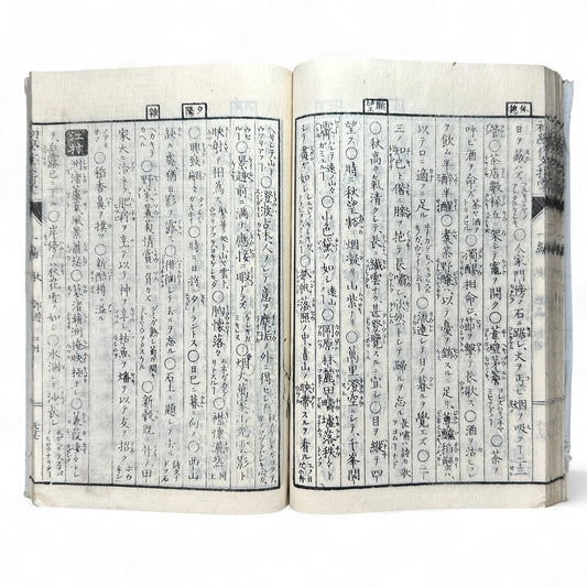 Meiji-era Japanese Educational Book – “Sakubun Shidō” 第三編 (Composition Instruction Vol. 3) – Classical Japanese Textbook on Writing & Rhetoric-B67