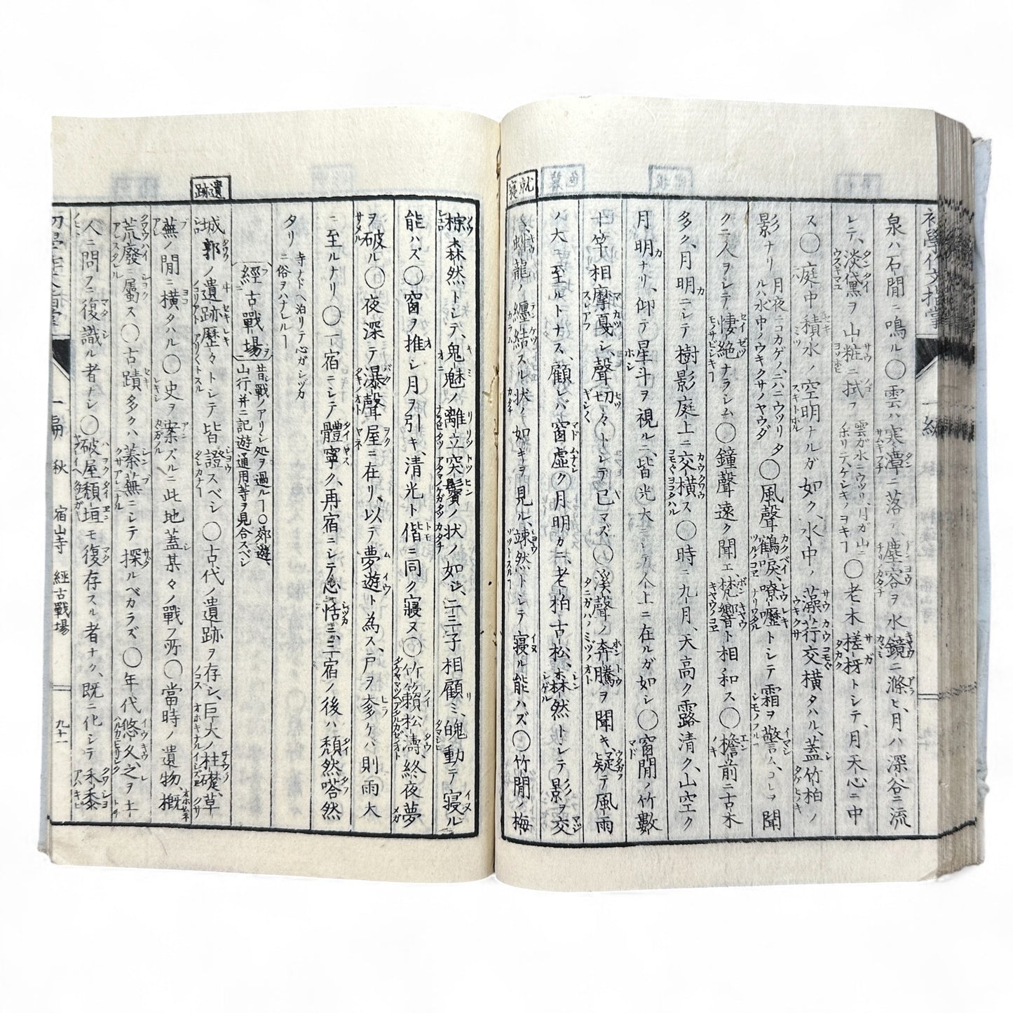 Meiji-era Japanese Educational Book – “Sakubun Shidō” 第三編 (Composition Instruction Vol. 3) – Classical Japanese Textbook on Writing & Rhetoric-B67