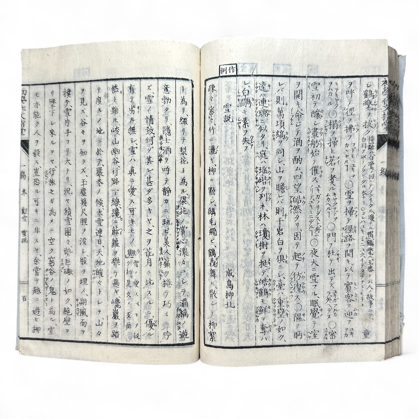 Meiji-era Japanese Educational Book – “Sakubun Shidō” 第三編 (Composition Instruction Vol. 3) – Classical Japanese Textbook on Writing & Rhetoric-B67