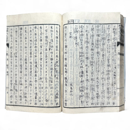 Meiji-era Japanese Educational Book – “Sakubun Shidō” 第三編 (Composition Instruction Vol. 3) – Classical Japanese Textbook on Writing & Rhetoric-B67