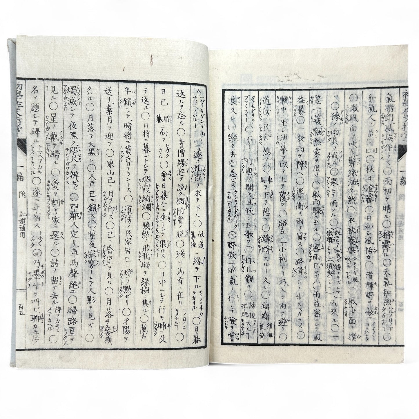 Meiji-era Japanese Educational Book – “Sakubun Shidō” 第三編 (Composition Instruction Vol. 3) – Classical Japanese Textbook on Writing & Rhetoric-B67