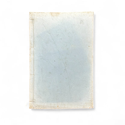 Meiji-era Japanese Educational Book – “Sakubun Shidō” 第三編 (Composition Instruction Vol. 3) – Classical Japanese Textbook on Writing & Rhetoric-B67