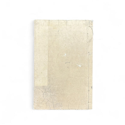 Meiji 20 (1887) Japanese Textbook – “Kōtō Shōgaku Tokuhon” 第五編 – Higher Elementary Reader with Illustrations – Ministry of Education Edition-B68