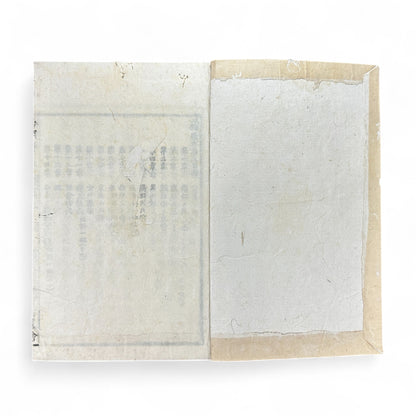 Meiji 20 (1887) Japanese Textbook – “Kōtō Shōgaku Tokuhon” 第五編 – Higher Elementary Reader with Illustrations – Ministry of Education Edition-B68