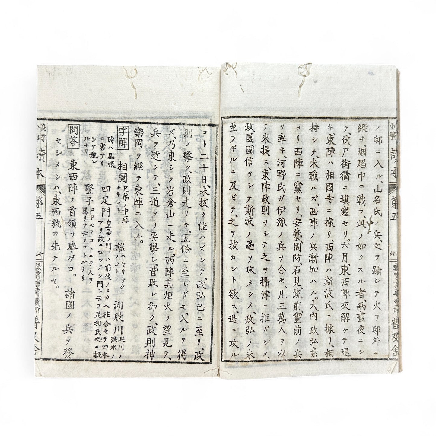 Meiji 20 (1887) Japanese Textbook – “Kōtō Shōgaku Tokuhon” 第五編 – Higher Elementary Reader with Illustrations – Ministry of Education Edition-B68