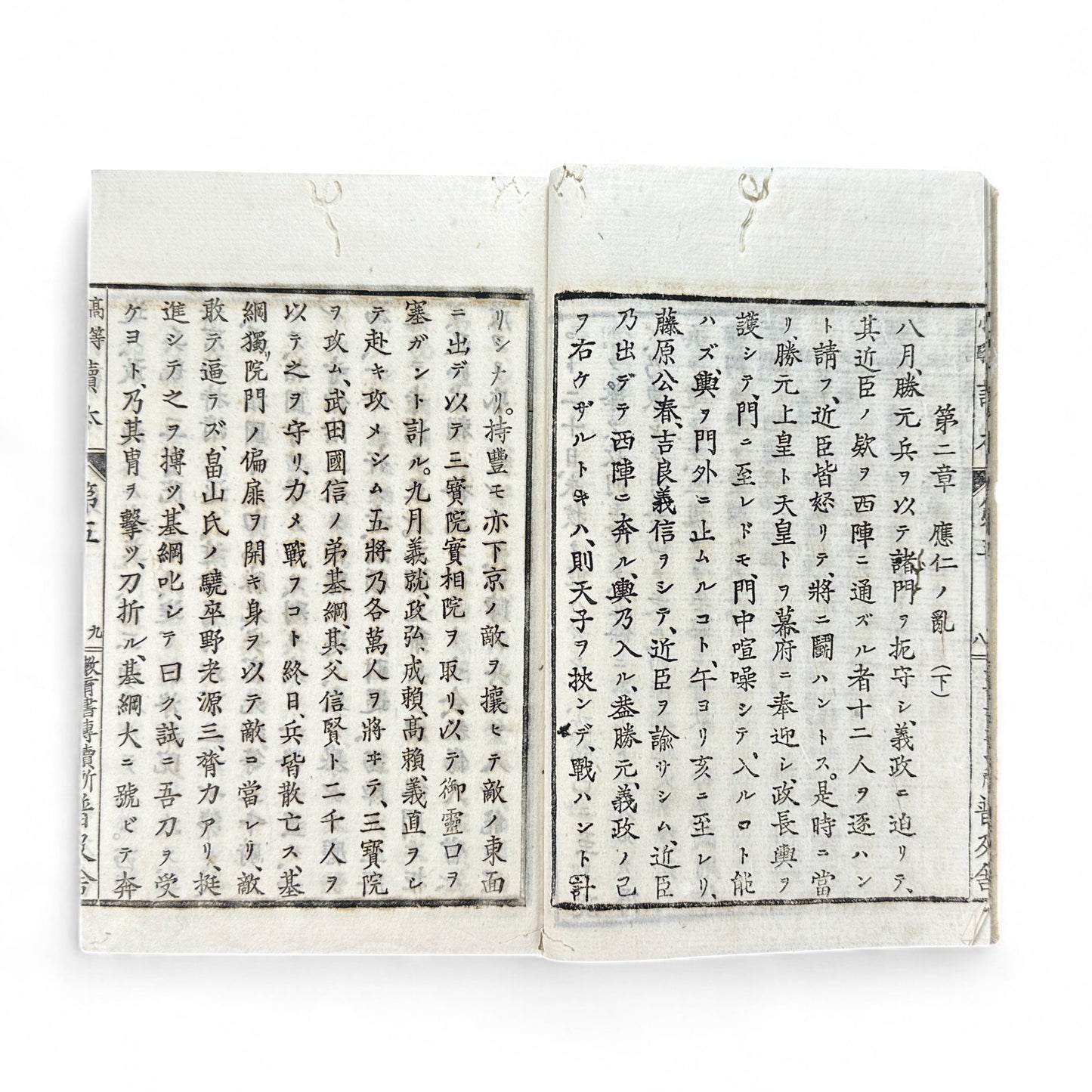 Meiji 20 (1887) Japanese Textbook – “Kōtō Shōgaku Tokuhon” 第五編 – Higher Elementary Reader with Illustrations – Ministry of Education Edition-B68