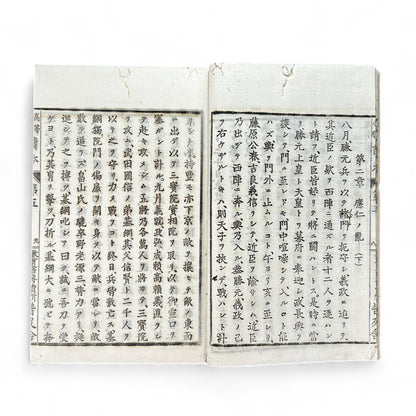 Meiji 20 (1887) Japanese Textbook – “Kōtō Shōgaku Tokuhon” 第五編 – Higher Elementary Reader with Illustrations – Ministry of Education Edition-B68