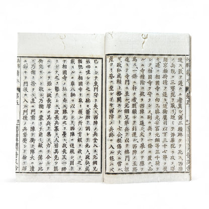 Meiji 20 (1887) Japanese Textbook – “Kōtō Shōgaku Tokuhon” 第五編 – Higher Elementary Reader with Illustrations – Ministry of Education Edition-B68