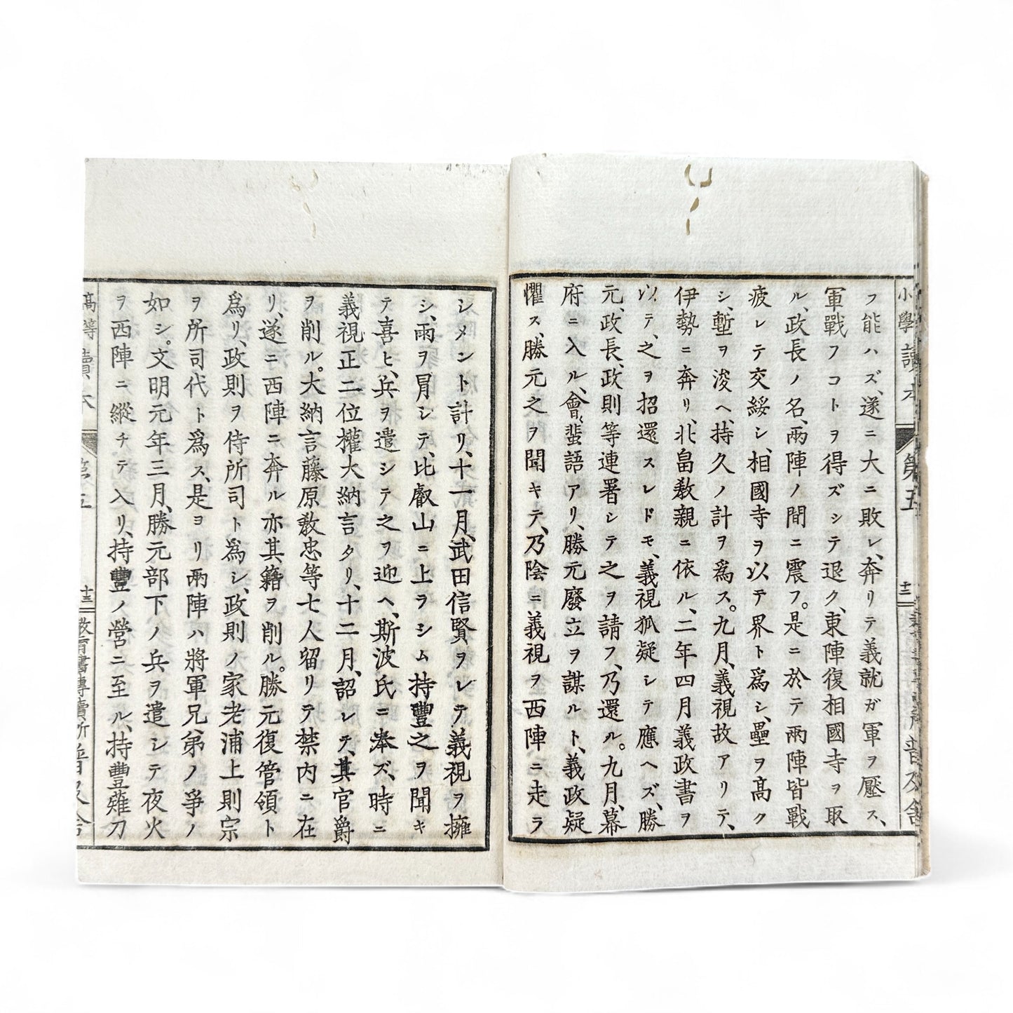 Meiji 20 (1887) Japanese Textbook – “Kōtō Shōgaku Tokuhon” 第五編 – Higher Elementary Reader with Illustrations – Ministry of Education Edition-B68