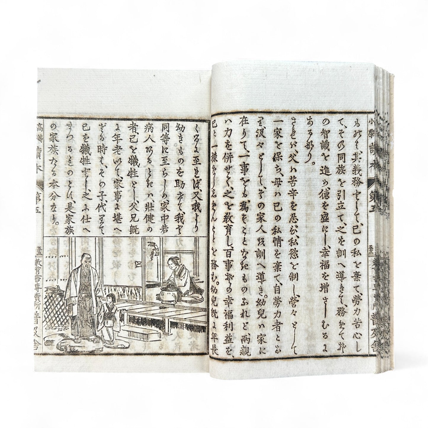 Meiji 20 (1887) Japanese Textbook – “Kōtō Shōgaku Tokuhon” 第五編 – Higher Elementary Reader with Illustrations – Ministry of Education Edition-B68