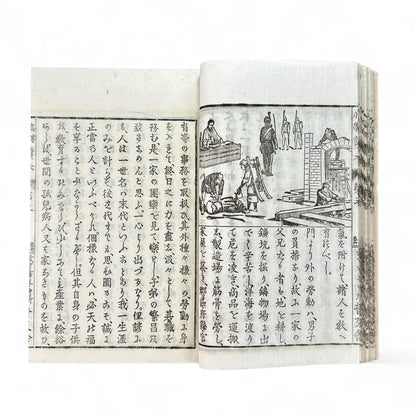 Meiji 20 (1887) Japanese Textbook – “Kōtō Shōgaku Tokuhon” 第五編 – Higher Elementary Reader with Illustrations – Ministry of Education Edition-B68