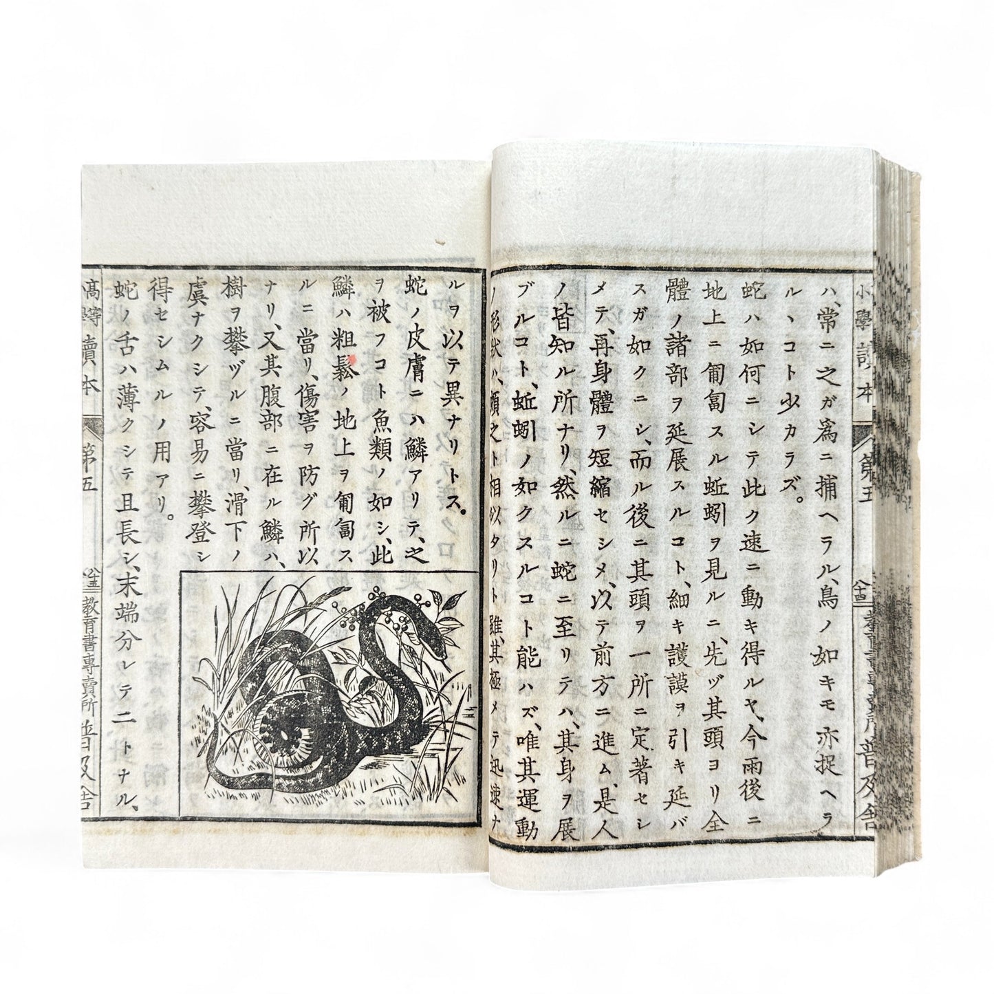 Meiji 20 (1887) Japanese Textbook – “Kōtō Shōgaku Tokuhon” 第五編 – Higher Elementary Reader with Illustrations – Ministry of Education Edition-B68