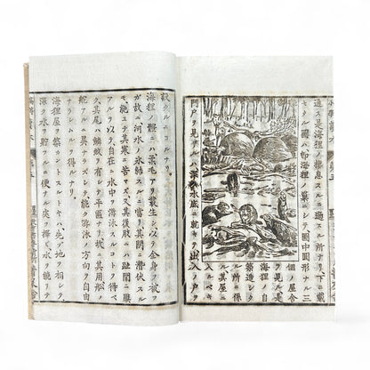 Meiji 20 (1887) Japanese Textbook – “Kōtō Shōgaku Tokuhon” 第五編 – Higher Elementary Reader with Illustrations – Ministry of Education Edition-B68