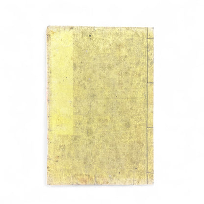 Meiji-Era “Bunshō Kihan Kōgi” 文章軌範講義 – Classical Chinese Composition Manual – Bunseidō Tokyo Edition (c.1877–1882)-B69