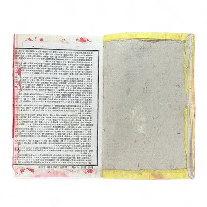 Meiji-Era “Bunshō Kihan Kōgi” 文章軌範講義 – Classical Chinese Composition Manual – Bunseidō Tokyo Edition (c.1877–1882)-B69