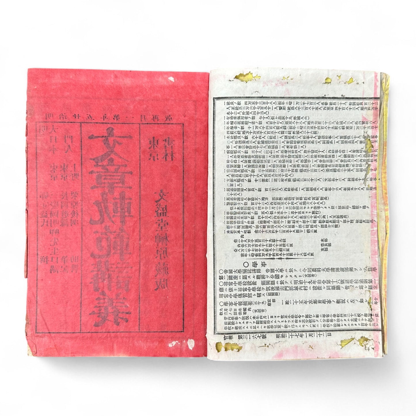 Meiji-Era “Bunshō Kihan Kōgi” 文章軌範講義 – Classical Chinese Composition Manual – Bunseidō Tokyo Edition (c.1877–1882)-B69