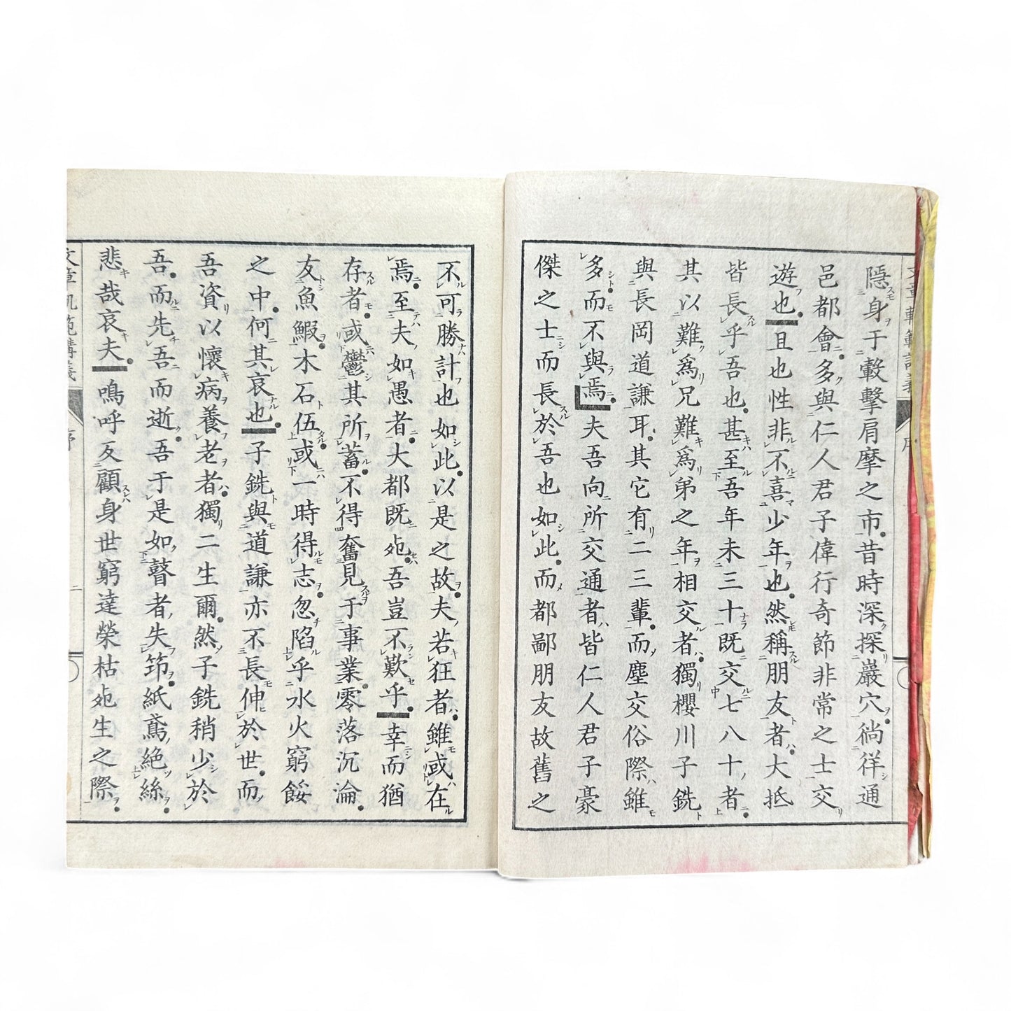 Meiji-Era “Bunshō Kihan Kōgi” 文章軌範講義 – Classical Chinese Composition Manual – Bunseidō Tokyo Edition (c.1877–1882)-B69