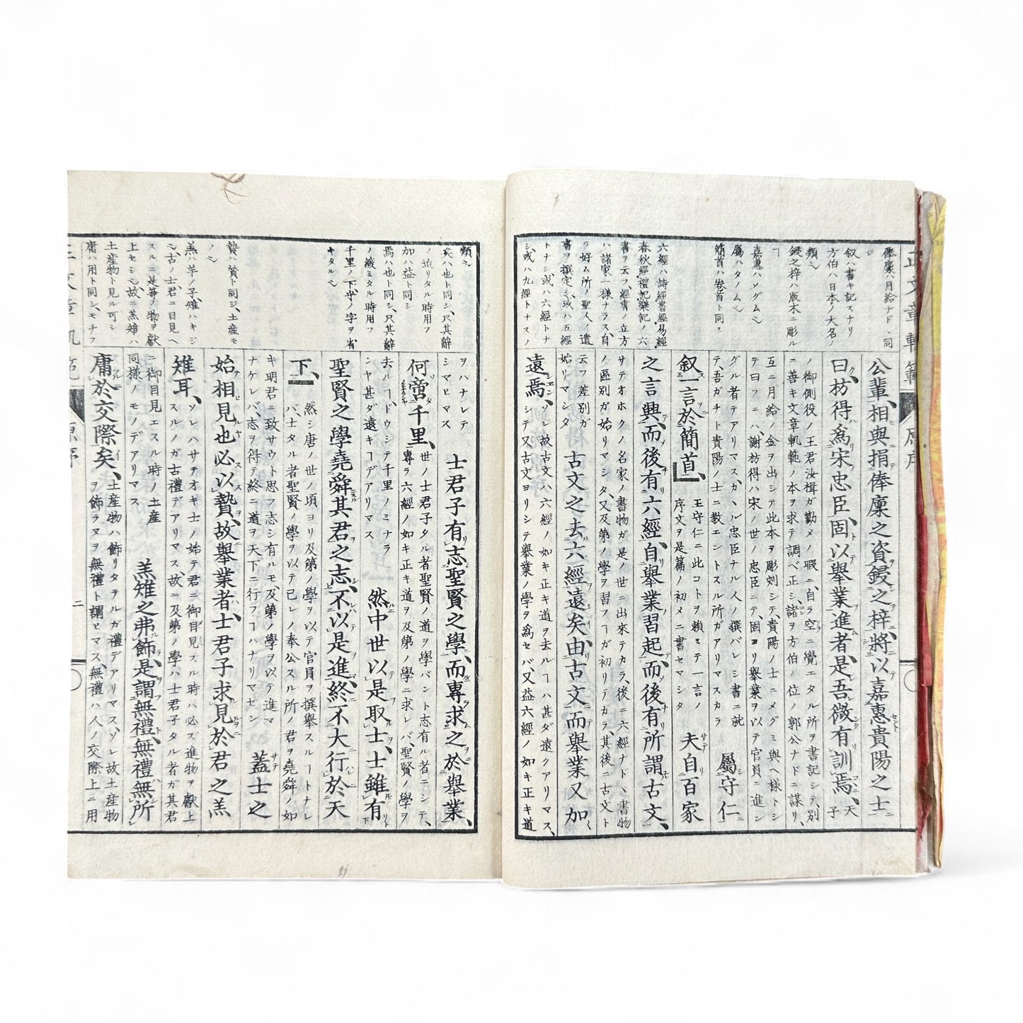 Meiji-Era “Bunshō Kihan Kōgi” 文章軌範講義 – Classical Chinese Composition Manual – Bunseidō Tokyo Edition (c.1877–1882)-B69