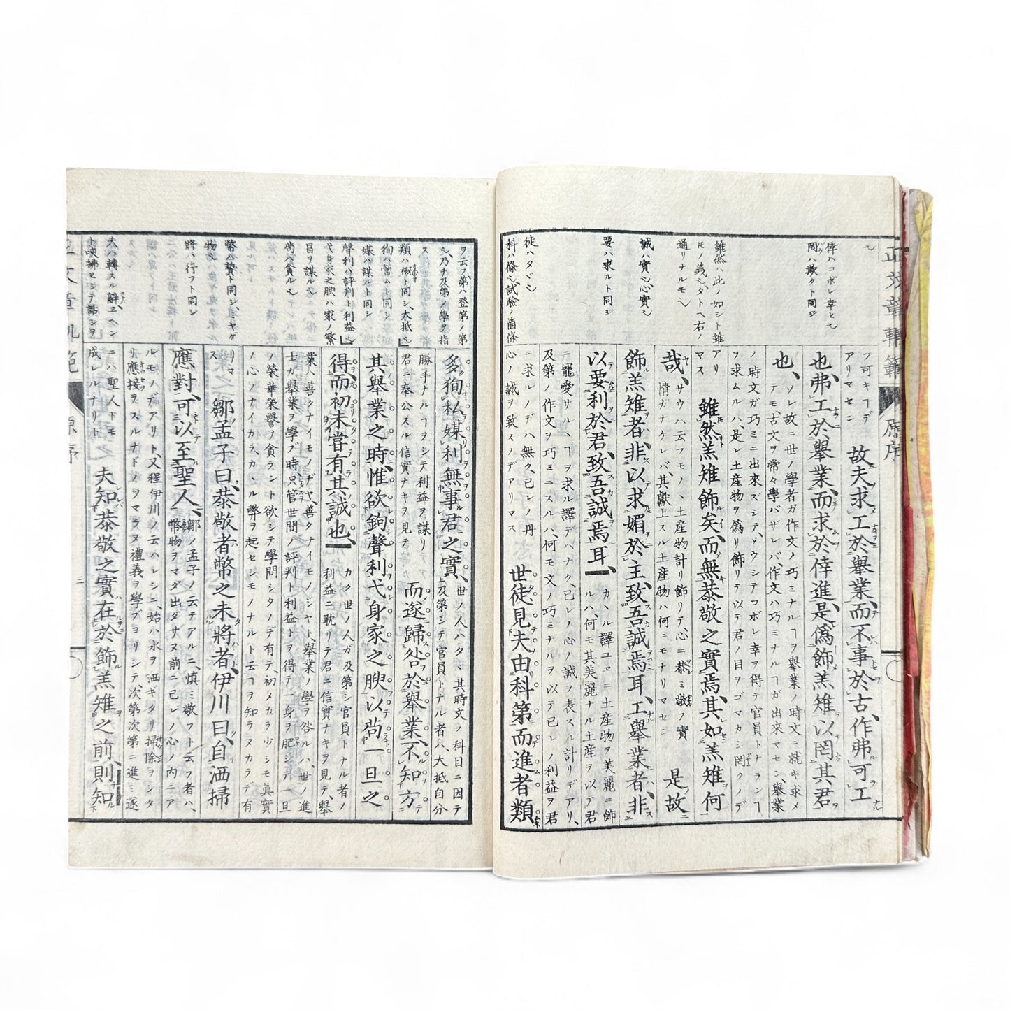 Meiji-Era “Bunshō Kihan Kōgi” 文章軌範講義 – Classical Chinese Composition Manual – Bunseidō Tokyo Edition (c.1877–1882)-B69