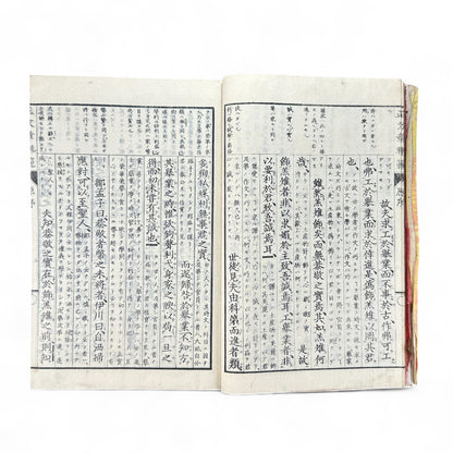 Meiji-Era “Bunshō Kihan Kōgi” 文章軌範講義 – Classical Chinese Composition Manual – Bunseidō Tokyo Edition (c.1877–1882)-B69