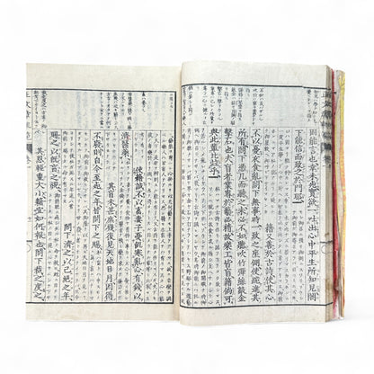 Meiji-Era “Bunshō Kihan Kōgi” 文章軌範講義 – Classical Chinese Composition Manual – Bunseidō Tokyo Edition (c.1877–1882)-B69