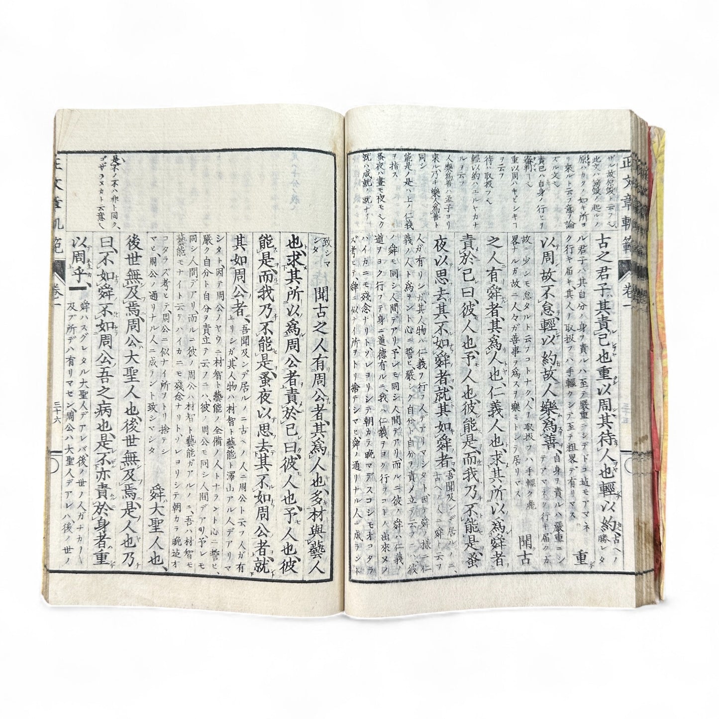 Meiji-Era “Bunshō Kihan Kōgi” 文章軌範講義 – Classical Chinese Composition Manual – Bunseidō Tokyo Edition (c.1877–1882)-B69