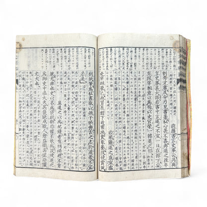 Meiji-Era “Bunshō Kihan Kōgi” 文章軌範講義 – Classical Chinese Composition Manual – Bunseidō Tokyo Edition (c.1877–1882)-B69