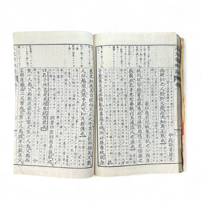 Meiji-Era “Bunshō Kihan Kōgi” 文章軌範講義 – Classical Chinese Composition Manual – Bunseidō Tokyo Edition (c.1877–1882)-B69