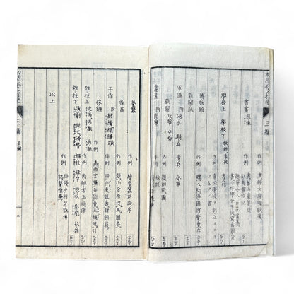 Meiji 1880s “Kyōiku Sakubun Shidō” 教育作文指導 第三編 – Educational Composition Manual for Schools – Meiji-Era Japan-B70