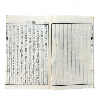 Meiji 1880s “Kyōiku Sakubun Shidō” 教育作文指導 第三編 – Educational Composition Manual for Schools – Meiji-Era Japan-B70