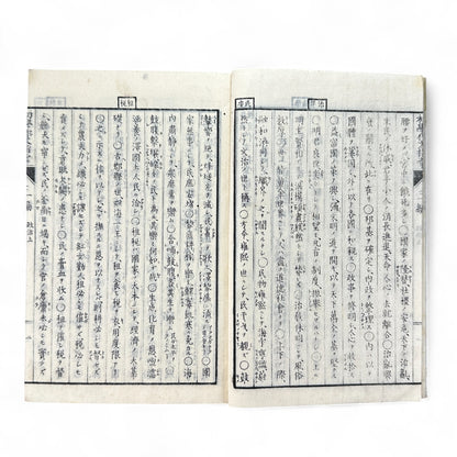 Meiji 1880s “Kyōiku Sakubun Shidō” 教育作文指導 第三編 – Educational Composition Manual for Schools – Meiji-Era Japan-B70