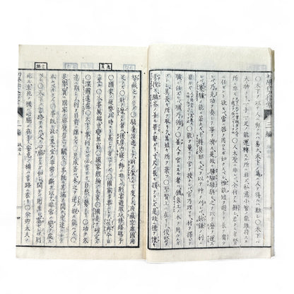 Meiji 1880s “Kyōiku Sakubun Shidō” 教育作文指導 第三編 – Educational Composition Manual for Schools – Meiji-Era Japan-B70