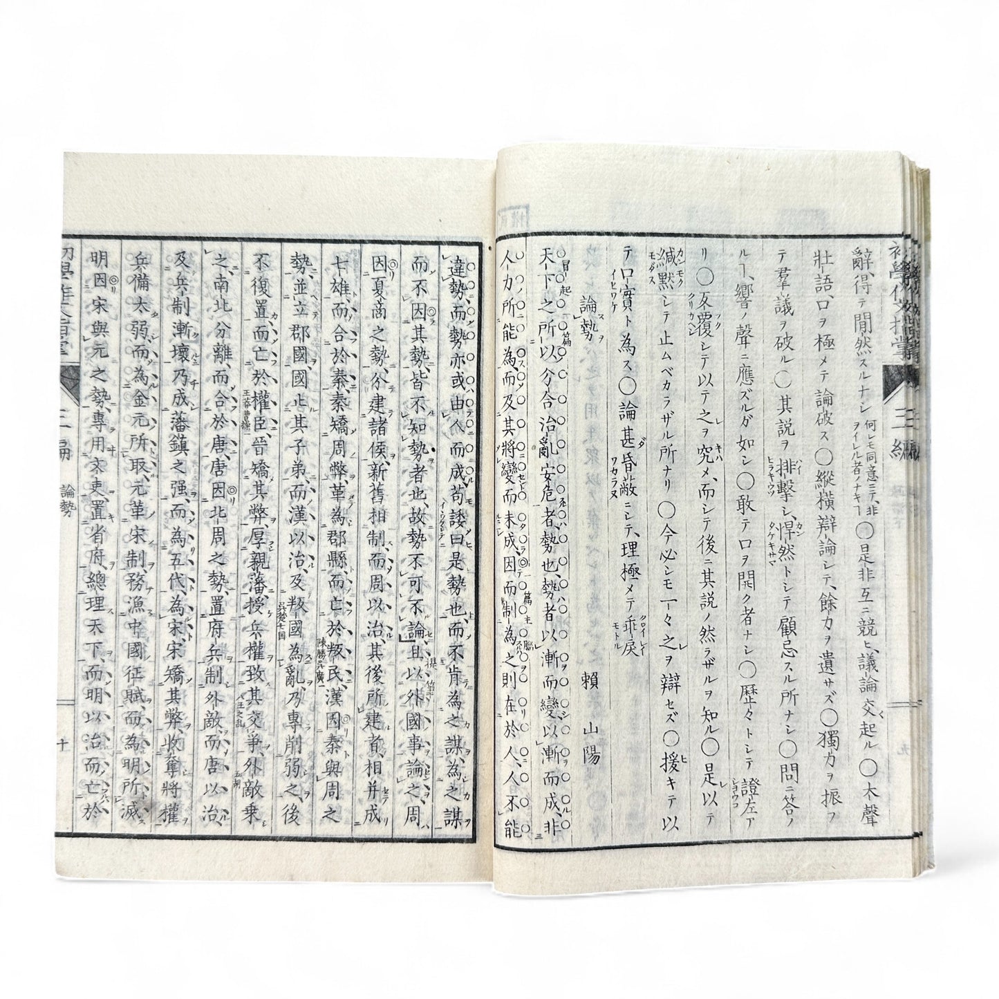 Meiji 1880s “Kyōiku Sakubun Shidō” 教育作文指導 第三編 – Educational Composition Manual for Schools – Meiji-Era Japan-B70