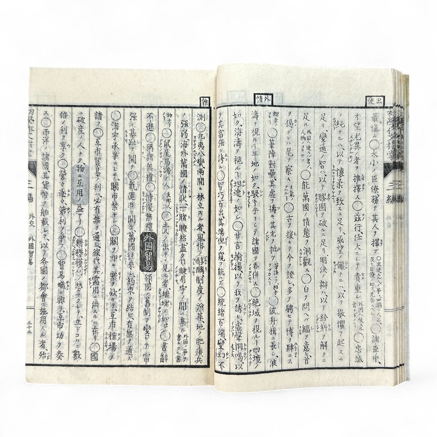Meiji 1880s “Kyōiku Sakubun Shidō” 教育作文指導 第三編 – Educational Composition Manual for Schools – Meiji-Era Japan-B70